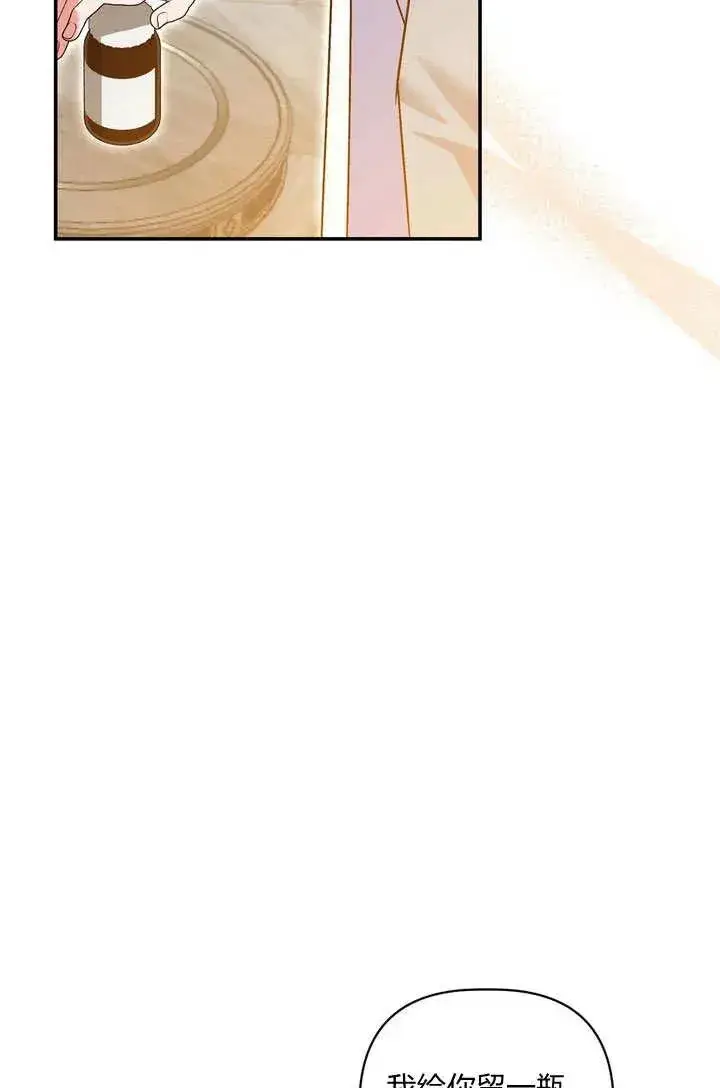 漫画《在怪物府宅守护少爷》第37话第9张图