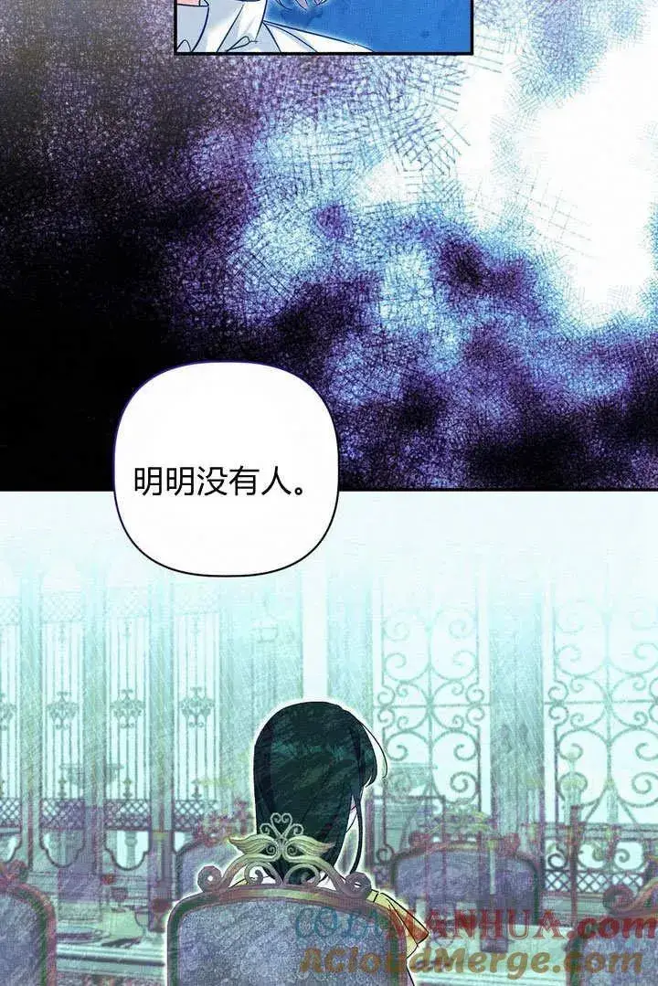 漫画《在怪物府宅守护少爷》第38话第13张图