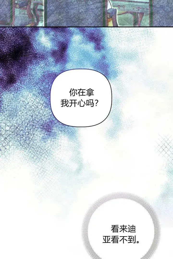 漫画《在怪物府宅守护少爷》第38话第14张图