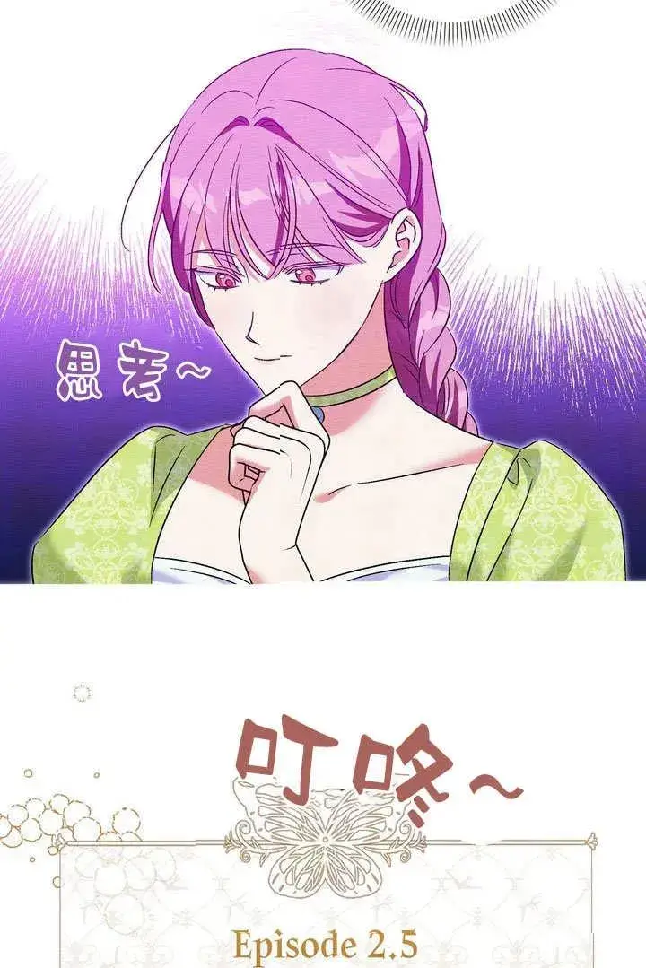 漫画《在怪物府宅守护少爷》第38话第15张图