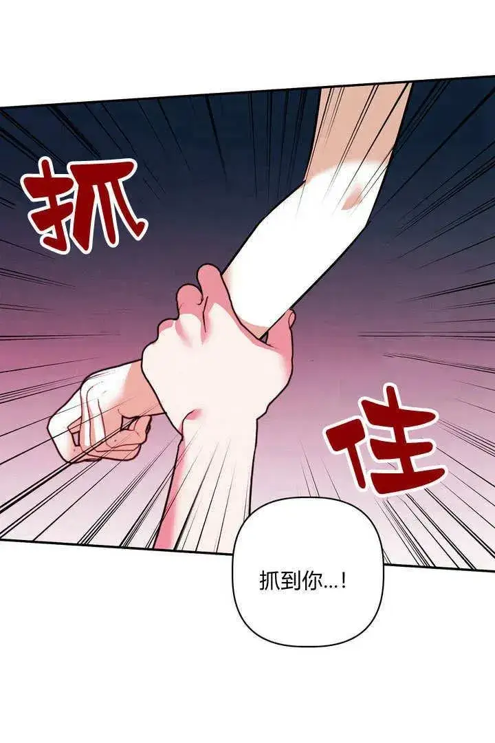 漫画《在怪物府宅守护少爷》第38话第21张图