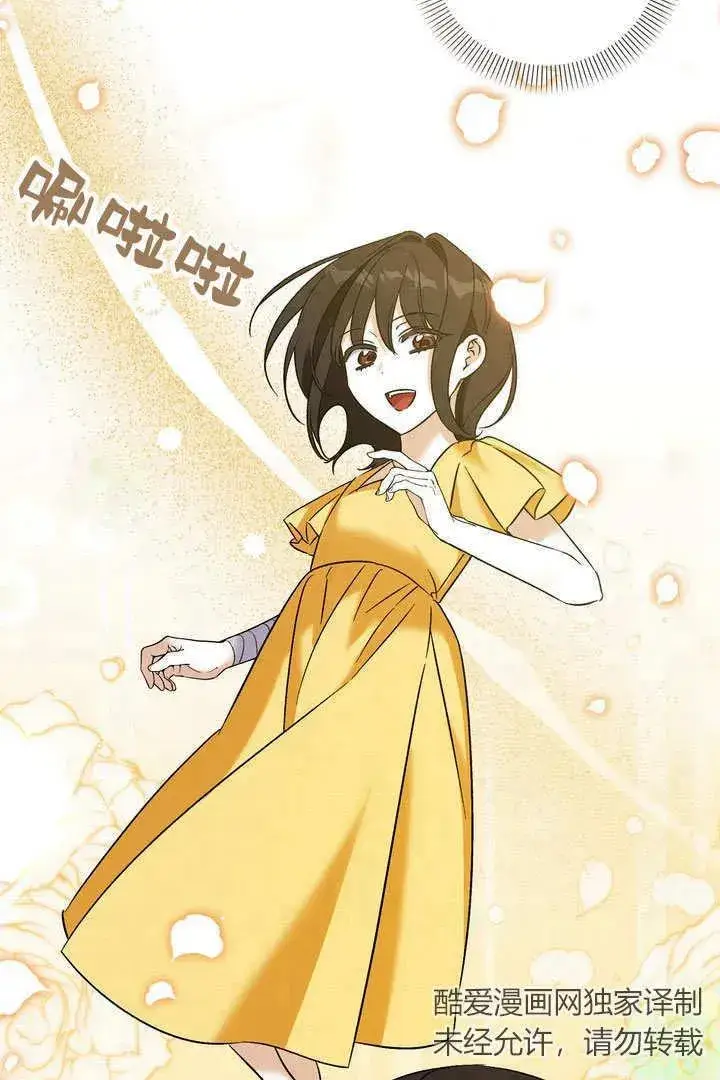 漫画《在怪物府宅守护少爷》第38话第23张图