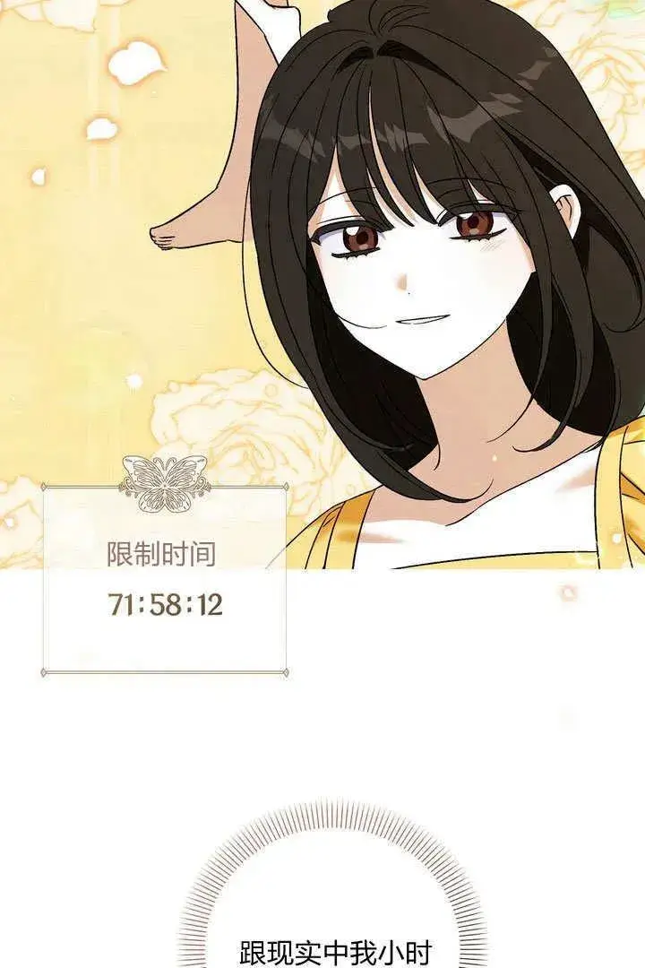漫画《在怪物府宅守护少爷》第38话第24张图