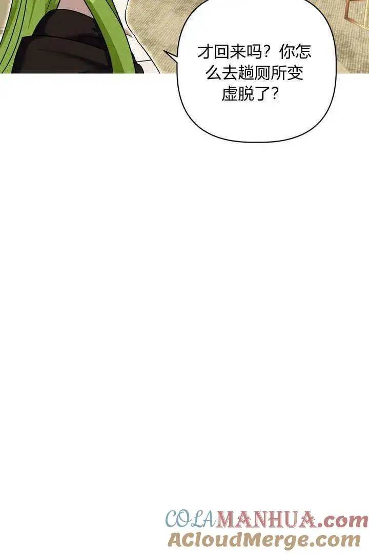 漫画《在怪物府宅守护少爷》第38话第40张图