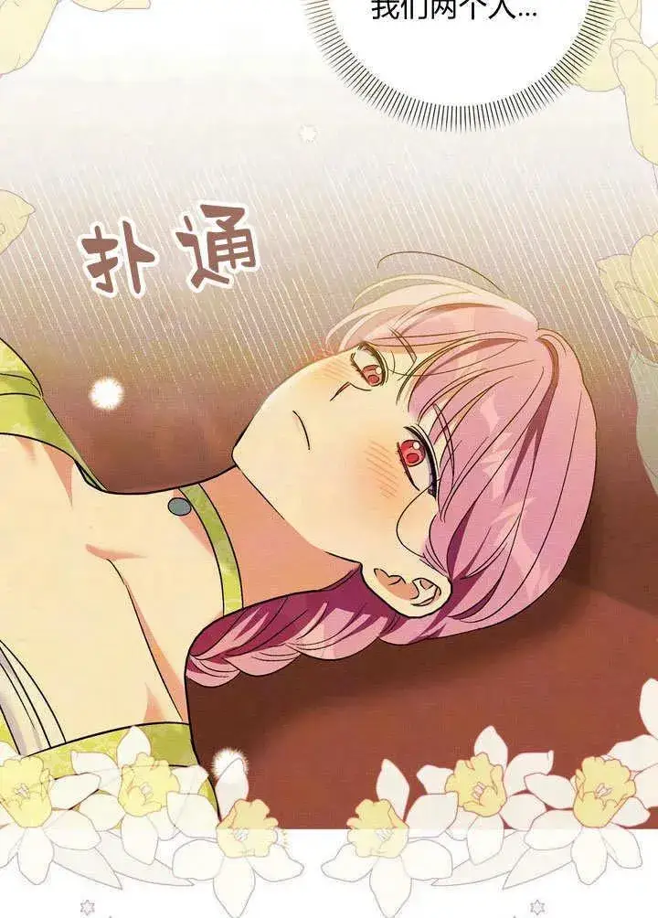 漫画《在怪物府宅守护少爷》第38话第56张图