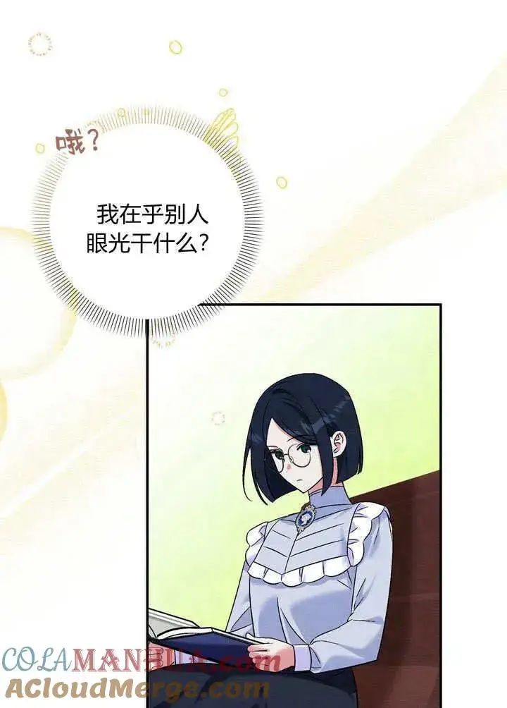 漫画《在怪物府宅守护少爷》第38话第58张图