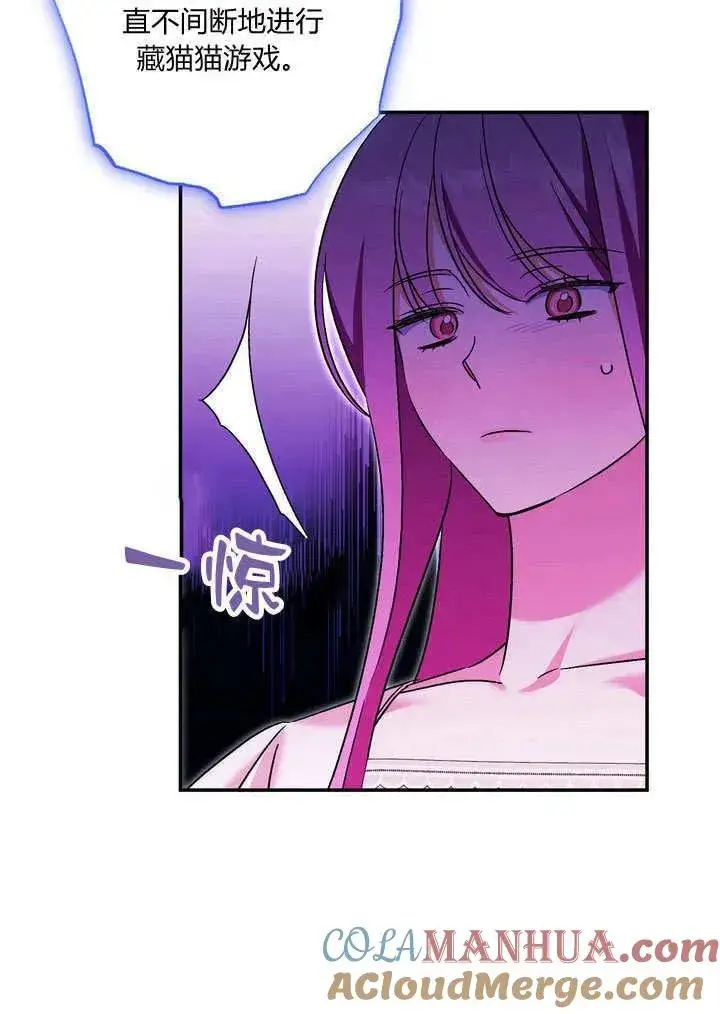漫画《在怪物府宅守护少爷》第38话第82张图