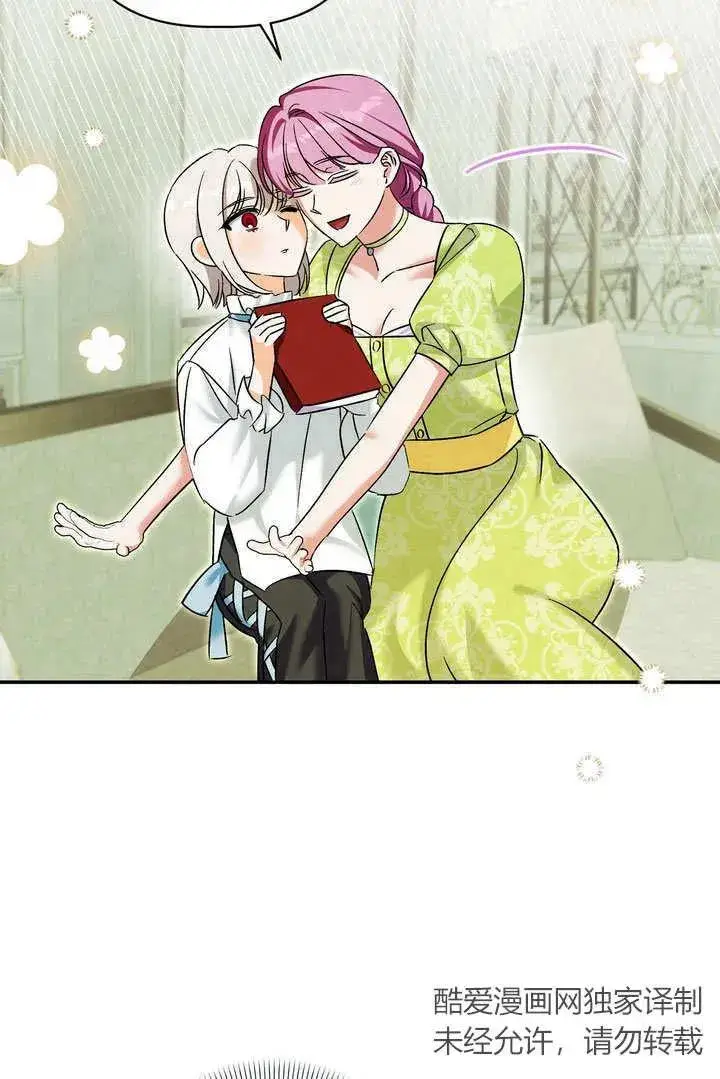 漫画《在怪物府宅守护少爷》第38话第9张图