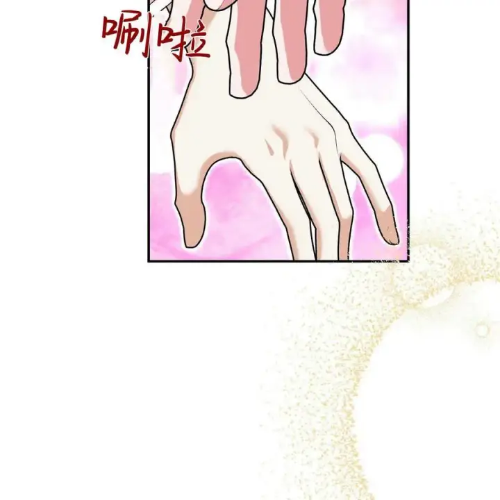 漫画《在怪物府宅守护少爷》第39话第102张图