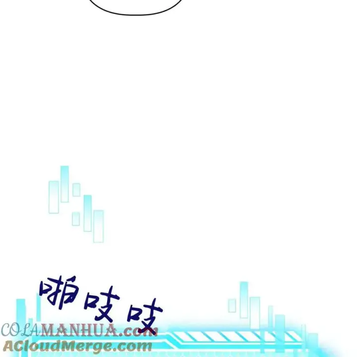 漫画《在怪物府宅守护少爷》第39话第105张图