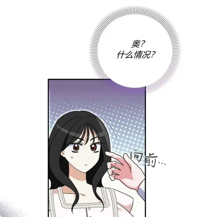 漫画《在怪物府宅守护少爷》第39话第107张图
