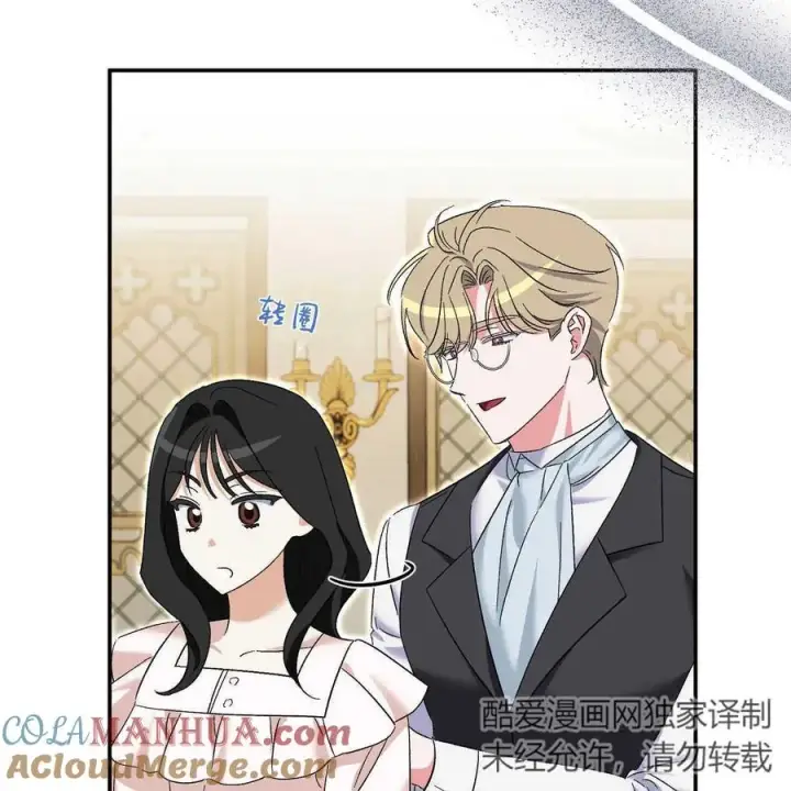 漫画《在怪物府宅守护少爷》第39话第109张图