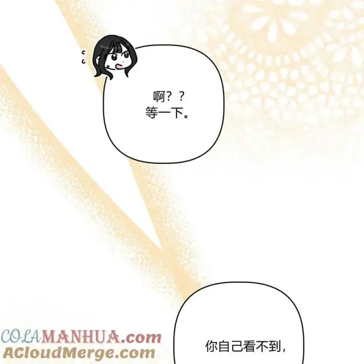 漫画《在怪物府宅守护少爷》第39话第113张图