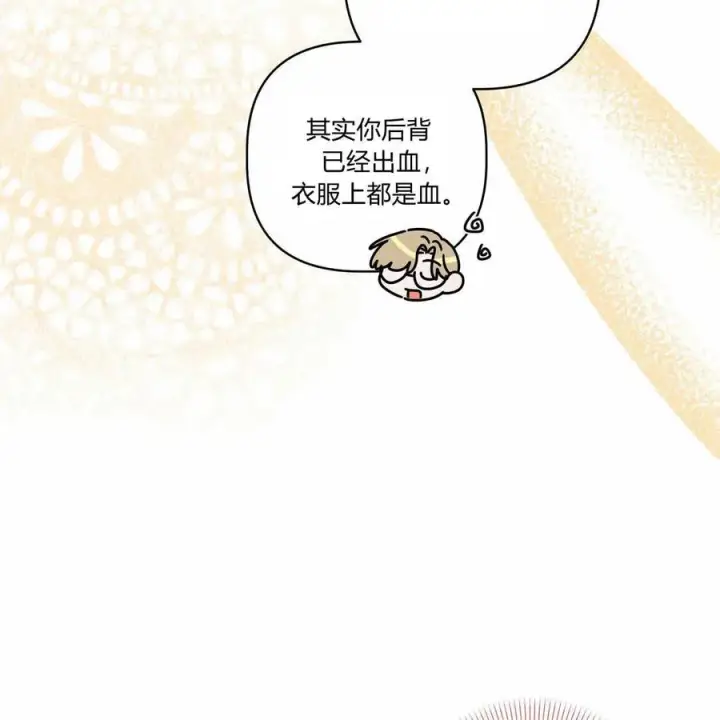 漫画《在怪物府宅守护少爷》第39话第114张图