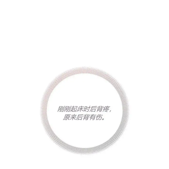 漫画《在怪物府宅守护少爷》第39话第116张图