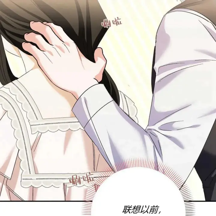 漫画《在怪物府宅守护少爷》第39话第122张图