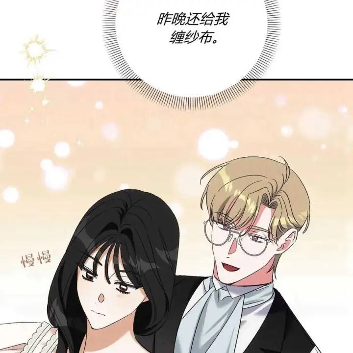 漫画《在怪物府宅守护少爷》第39话第124张图