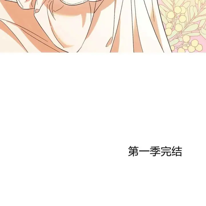 漫画《在怪物府宅守护少爷》第39话第128张图