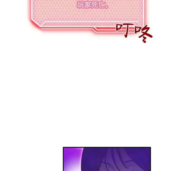 漫画《在怪物府宅守护少爷》第39话第14张图