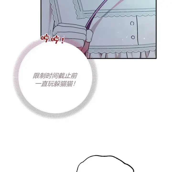 漫画《在怪物府宅守护少爷》第39话第2张图