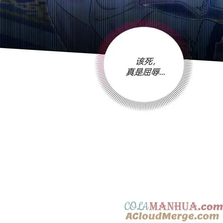 漫画《在怪物府宅守护少爷》第39话第21张图