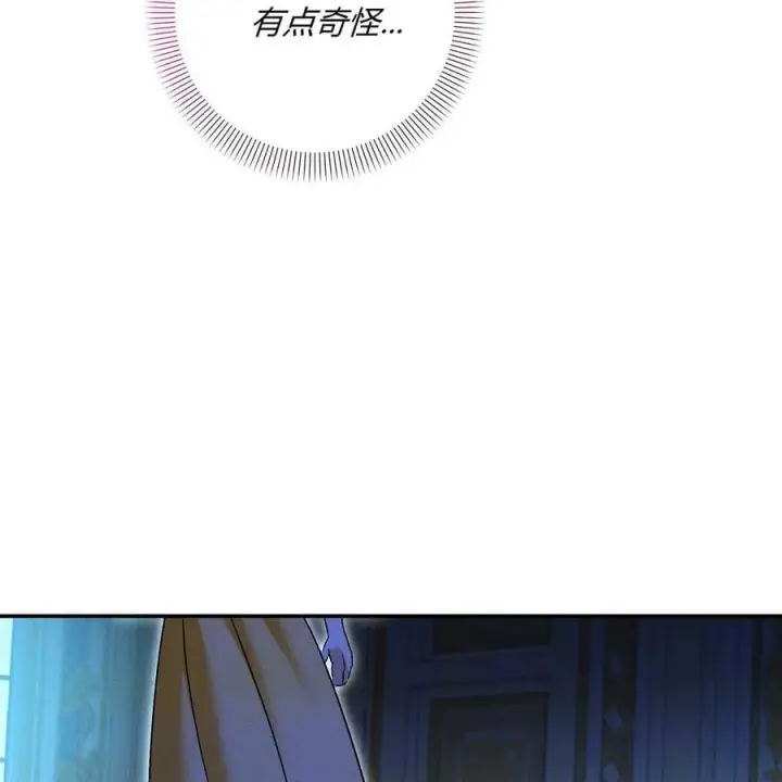 漫画《在怪物府宅守护少爷》第39话第24张图