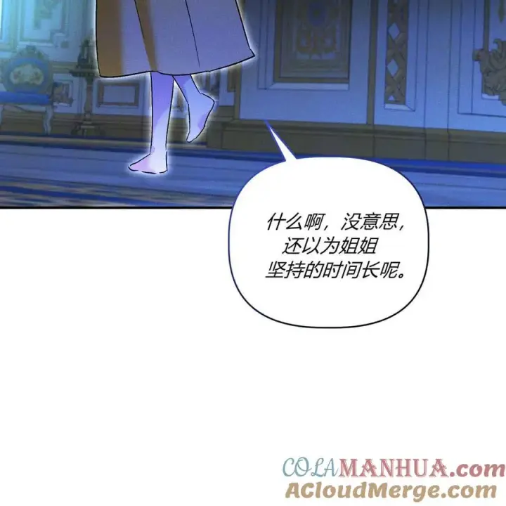 漫画《在怪物府宅守护少爷》第39话第25张图