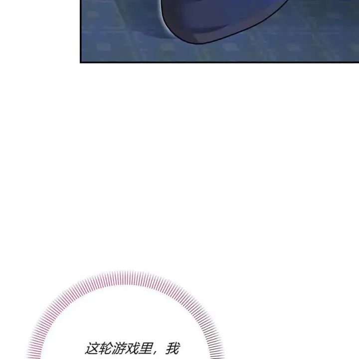 漫画《在怪物府宅守护少爷》第39话第27张图