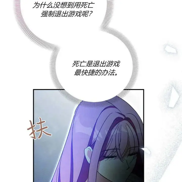 漫画《在怪物府宅守护少爷》第39话第28张图