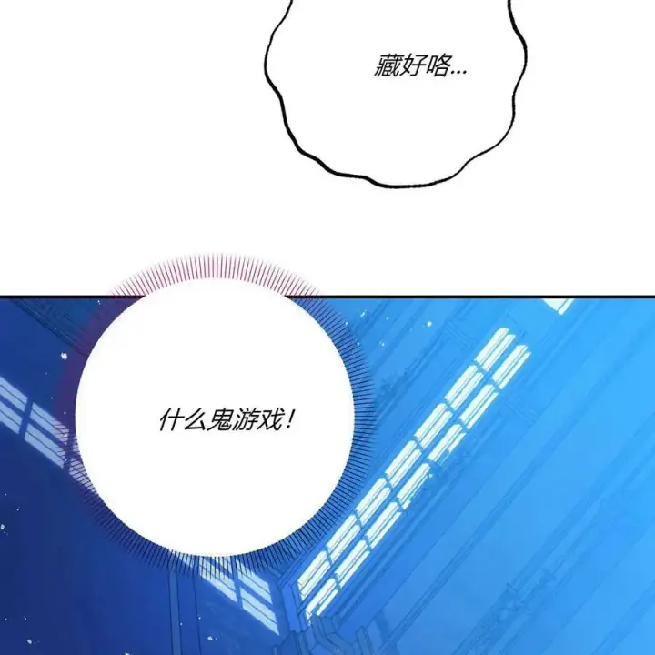 漫画《在怪物府宅守护少爷》第39话第3张图