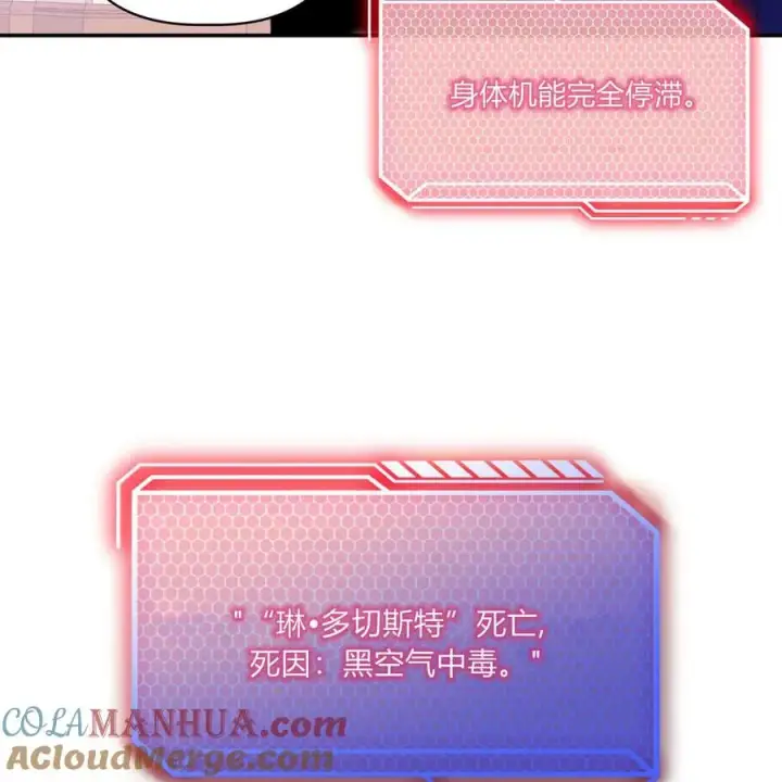 漫画《在怪物府宅守护少爷》第39话第33张图