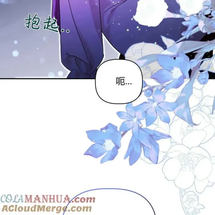 漫画《在怪物府宅守护少爷》第39话第37张图