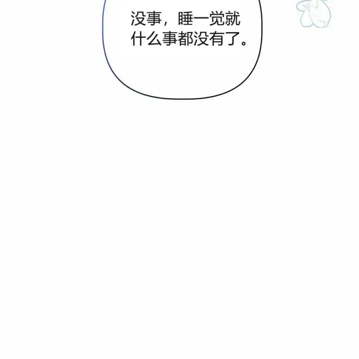 漫画《在怪物府宅守护少爷》第39话第38张图