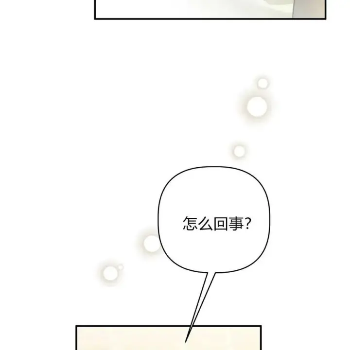 漫画《在怪物府宅守护少爷》第39话第44张图