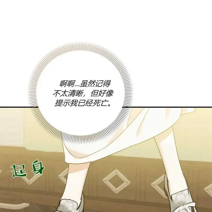 漫画《在怪物府宅守护少爷》第39话第48张图