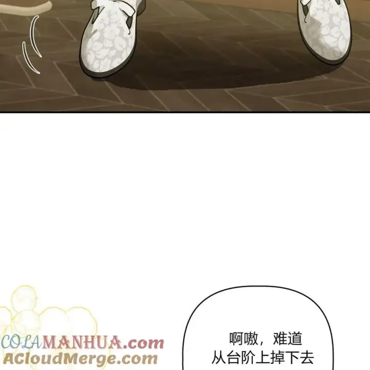 漫画《在怪物府宅守护少爷》第39话第49张图