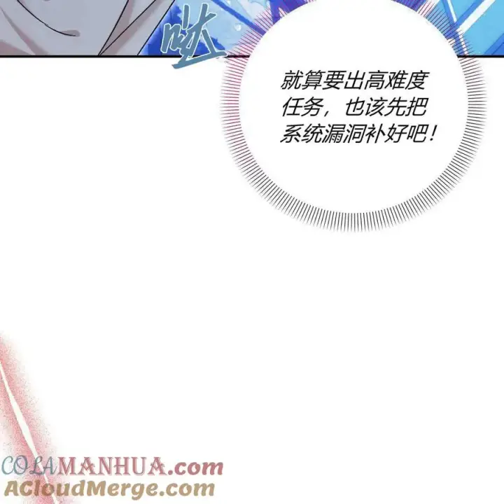 漫画《在怪物府宅守护少爷》第39话第5张图