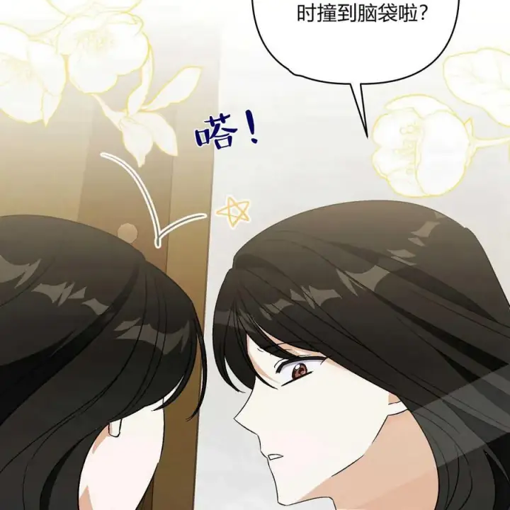 漫画《在怪物府宅守护少爷》第39话第50张图