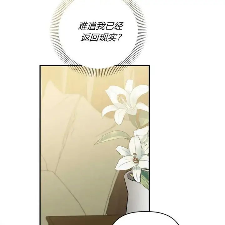 漫画《在怪物府宅守护少爷》第39话第56张图