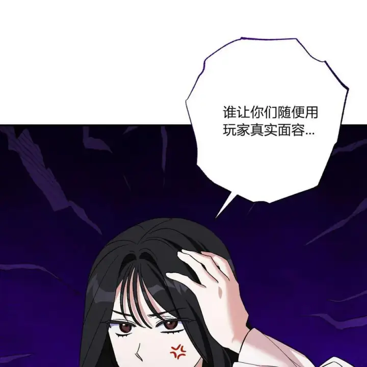 漫画《在怪物府宅守护少爷》第39话第60张图