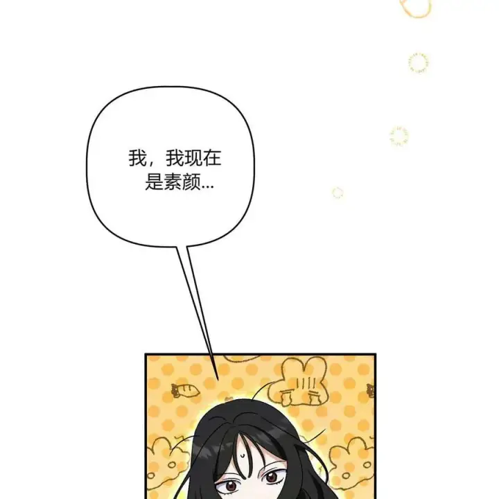 漫画《在怪物府宅守护少爷》第39话第67张图