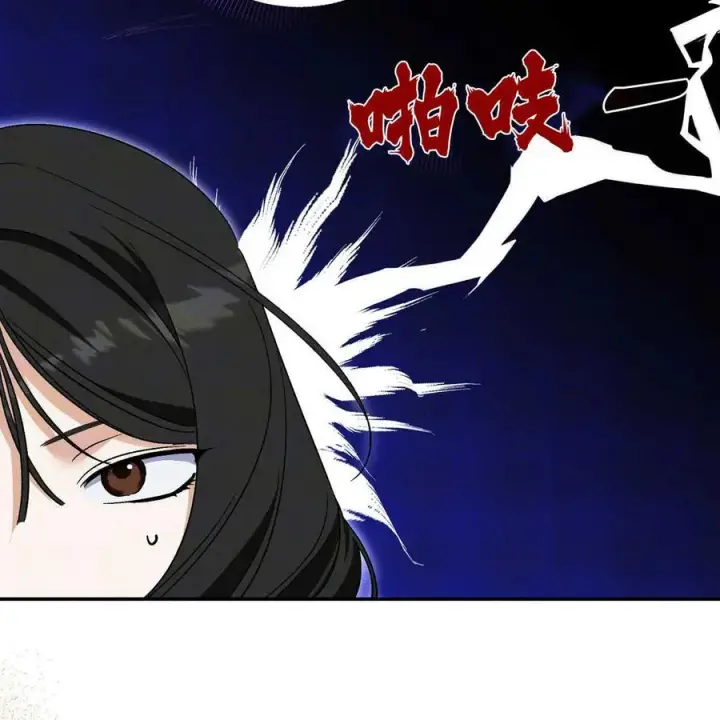 漫画《在怪物府宅守护少爷》第39话第72张图