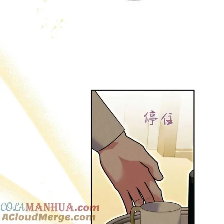 漫画《在怪物府宅守护少爷》第39话第81张图
