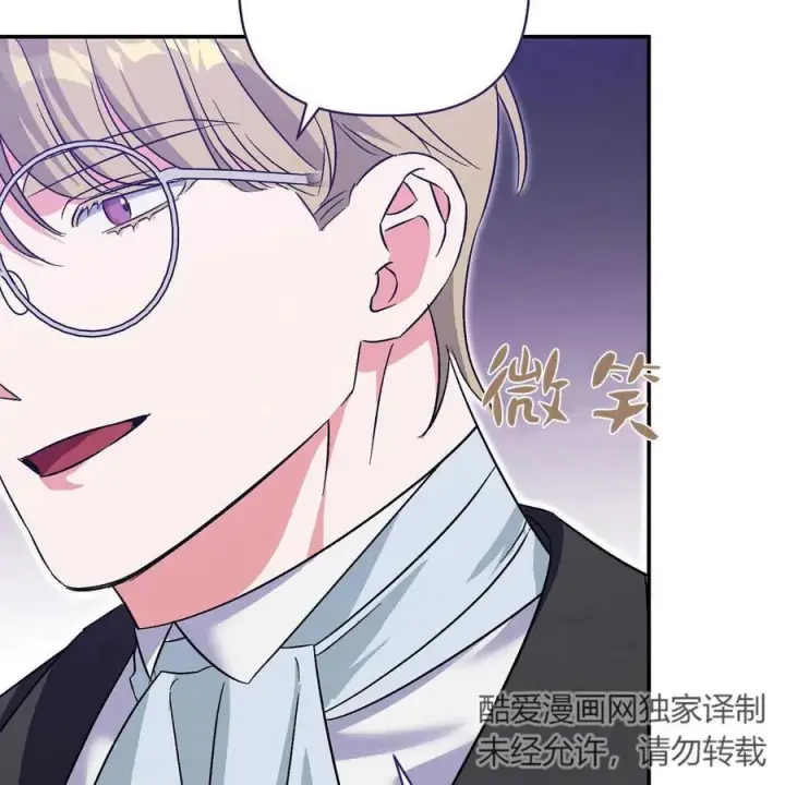 漫画《在怪物府宅守护少爷》第39话第83张图