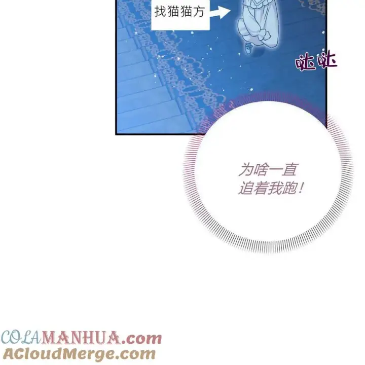 漫画《在怪物府宅守护少爷》第39话第9张图