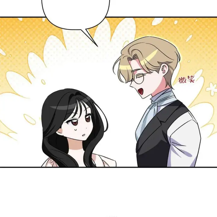 漫画《在怪物府宅守护少爷》第39话第92张图