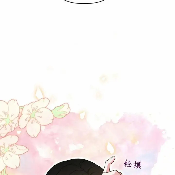 漫画《在怪物府宅守护少爷》第39话第95张图