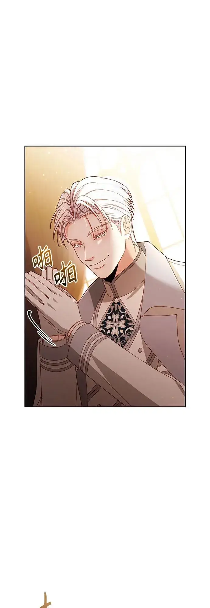 《再婚皇后》第230话图20