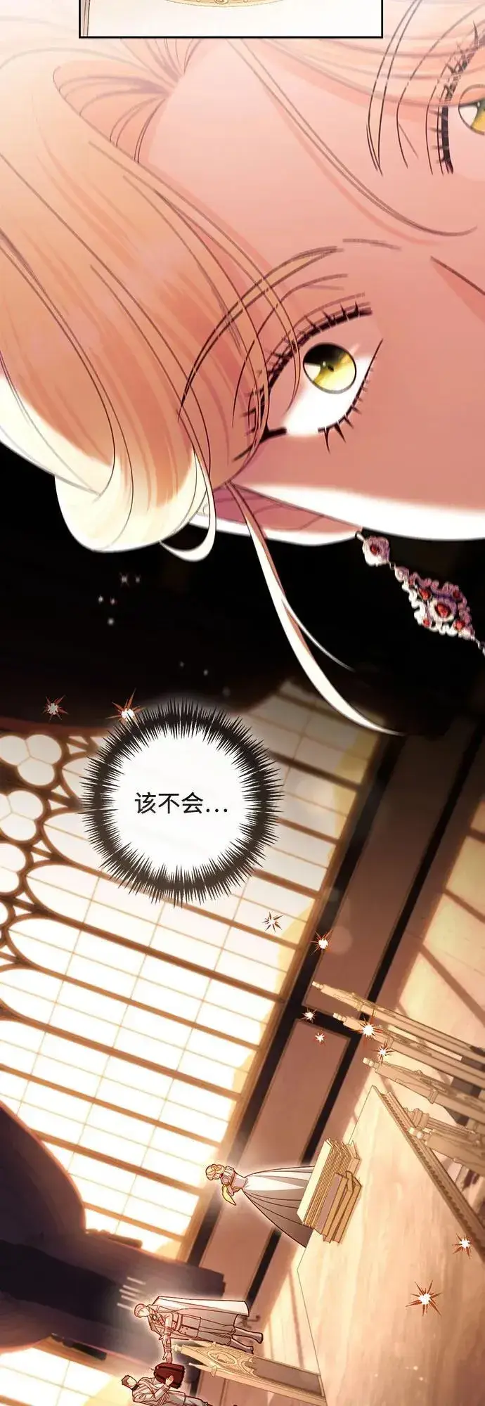 《再婚皇后》第230话图22