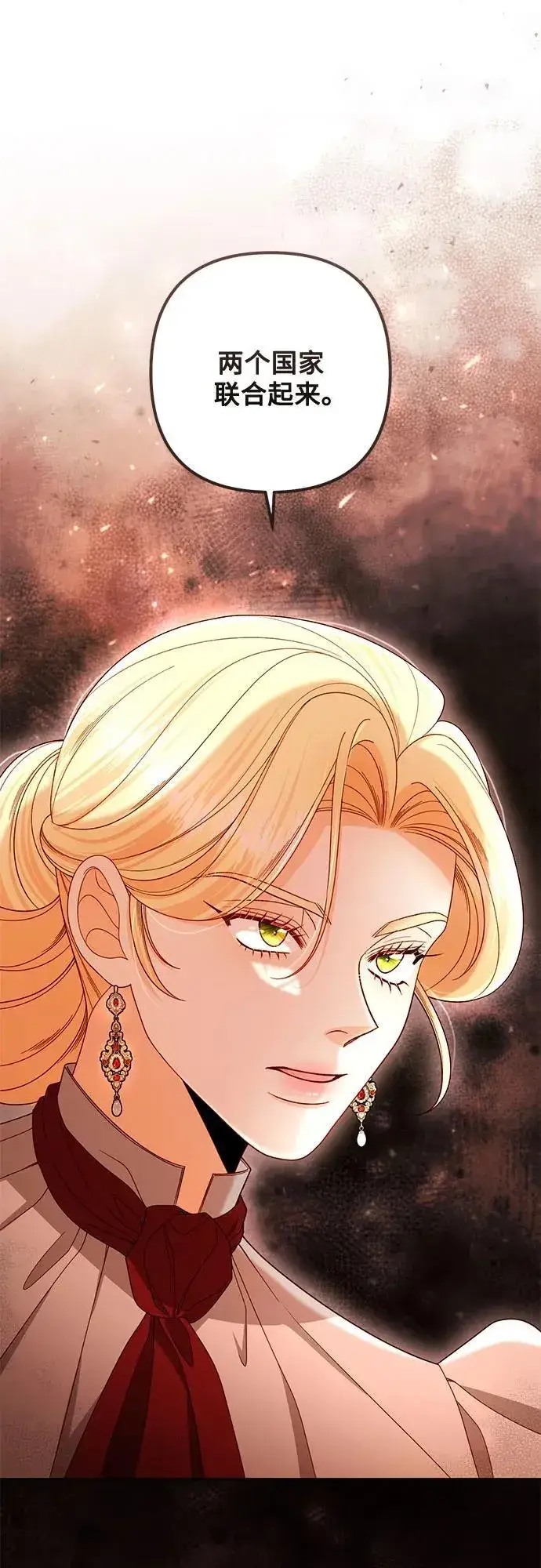 《再婚皇后》第230话图45